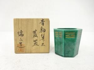 萬古焼　加賀瑞山造　青釉　蓋置